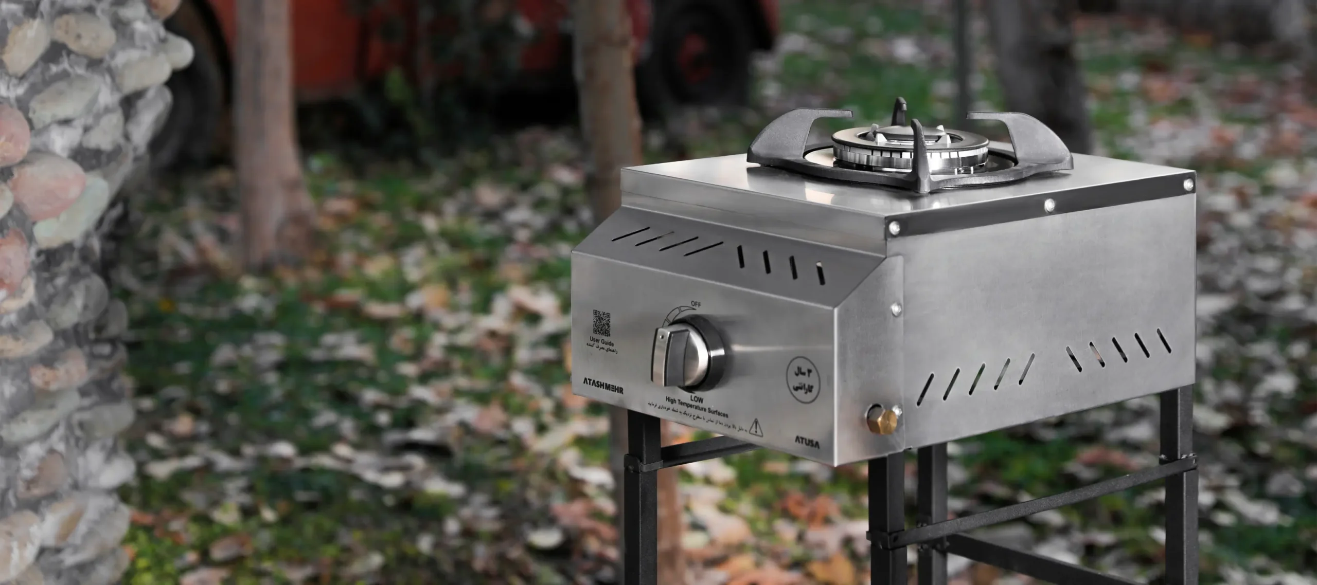 اجاق خوراک پزی آتوسا