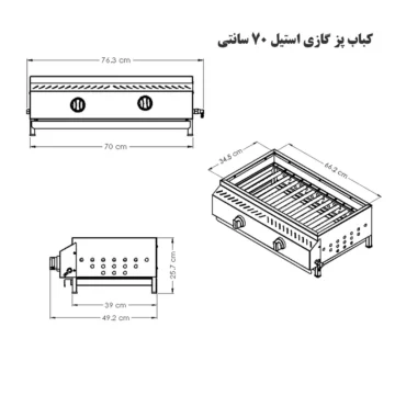 کباب پز گازی استیل (نمایشگاهی)