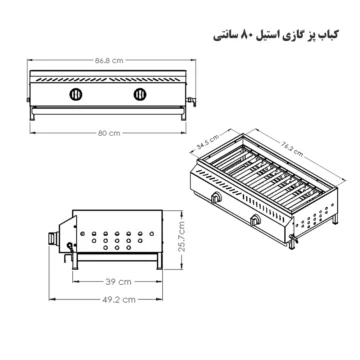 کباب پز گازی استیل (نمایشگاهی)