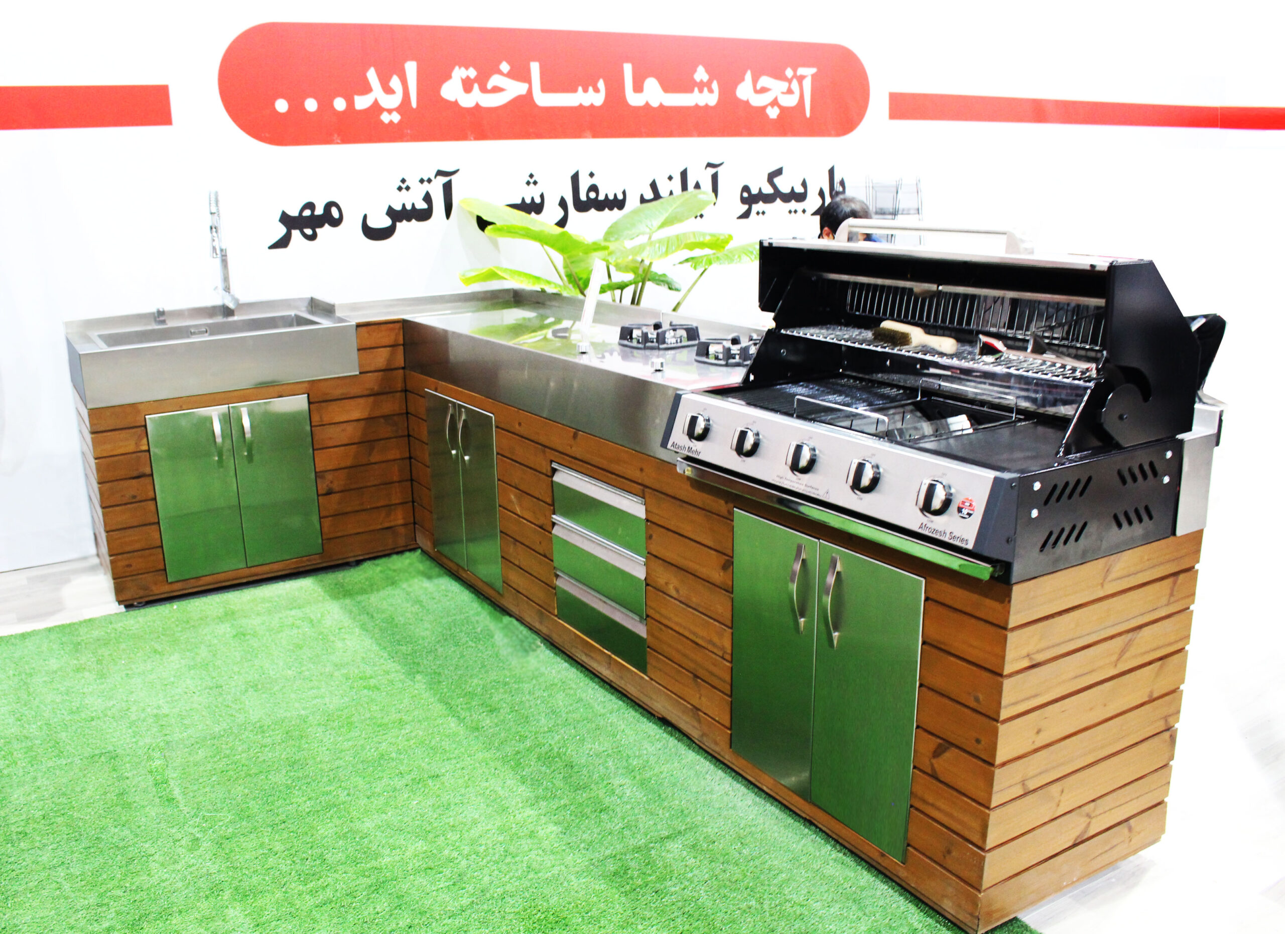 باربیکیو آیلند سفارشی آتش مهر