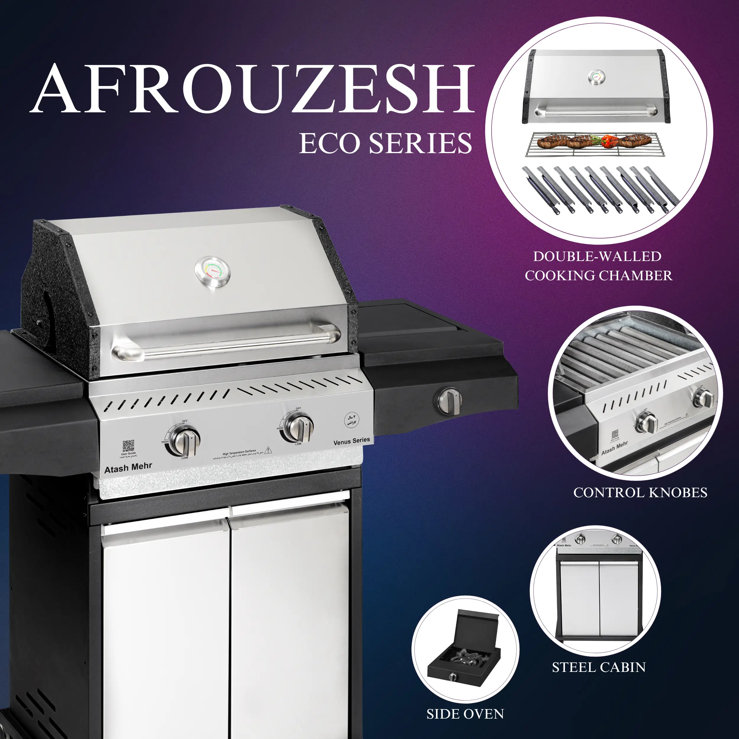 باربیکیو گازی افروزش اکو