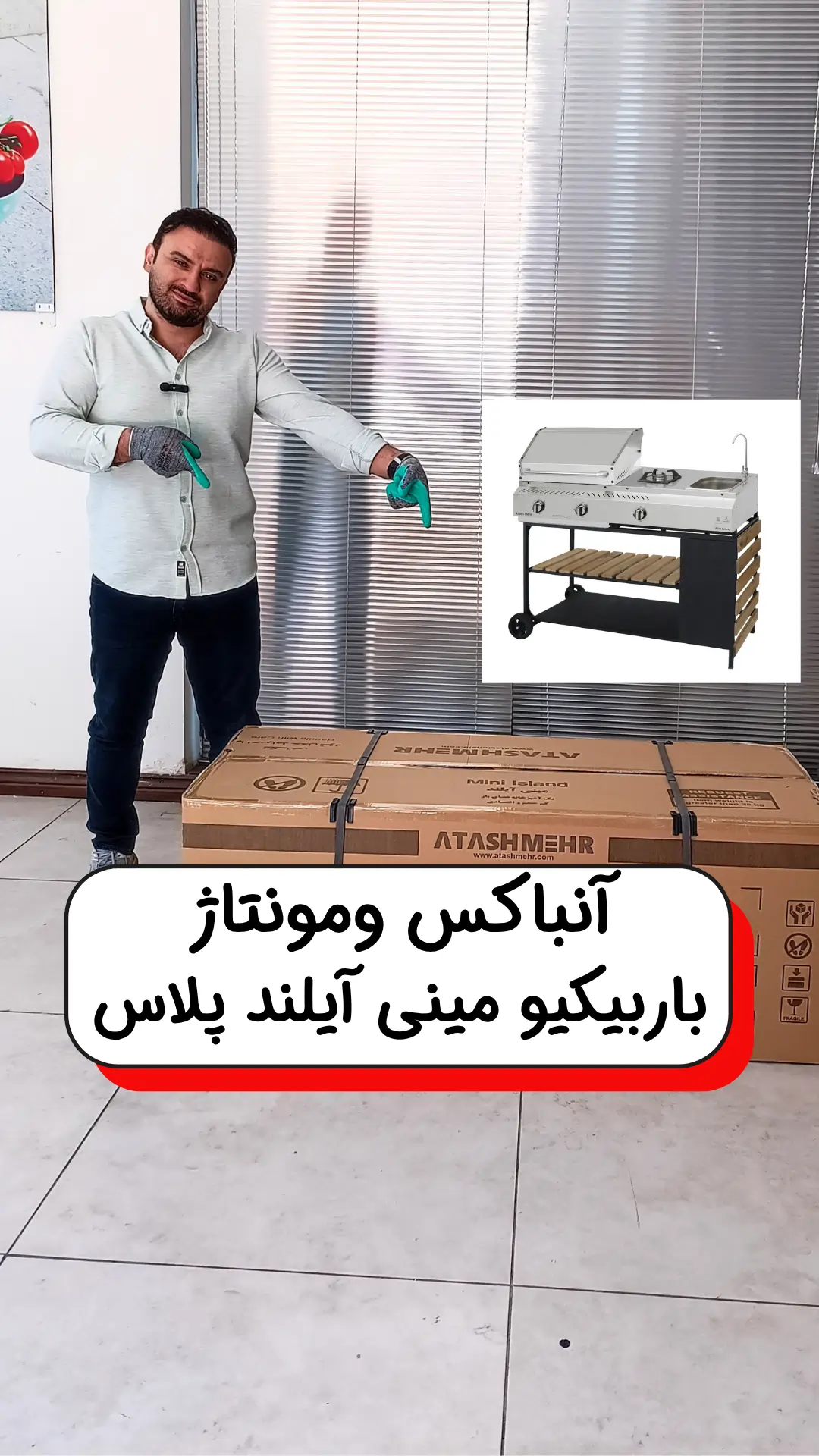 ویدئوی مونتاژ مینی آیلند آتش مهر