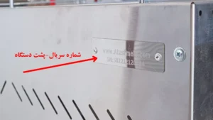 شماره سریال گارانتی