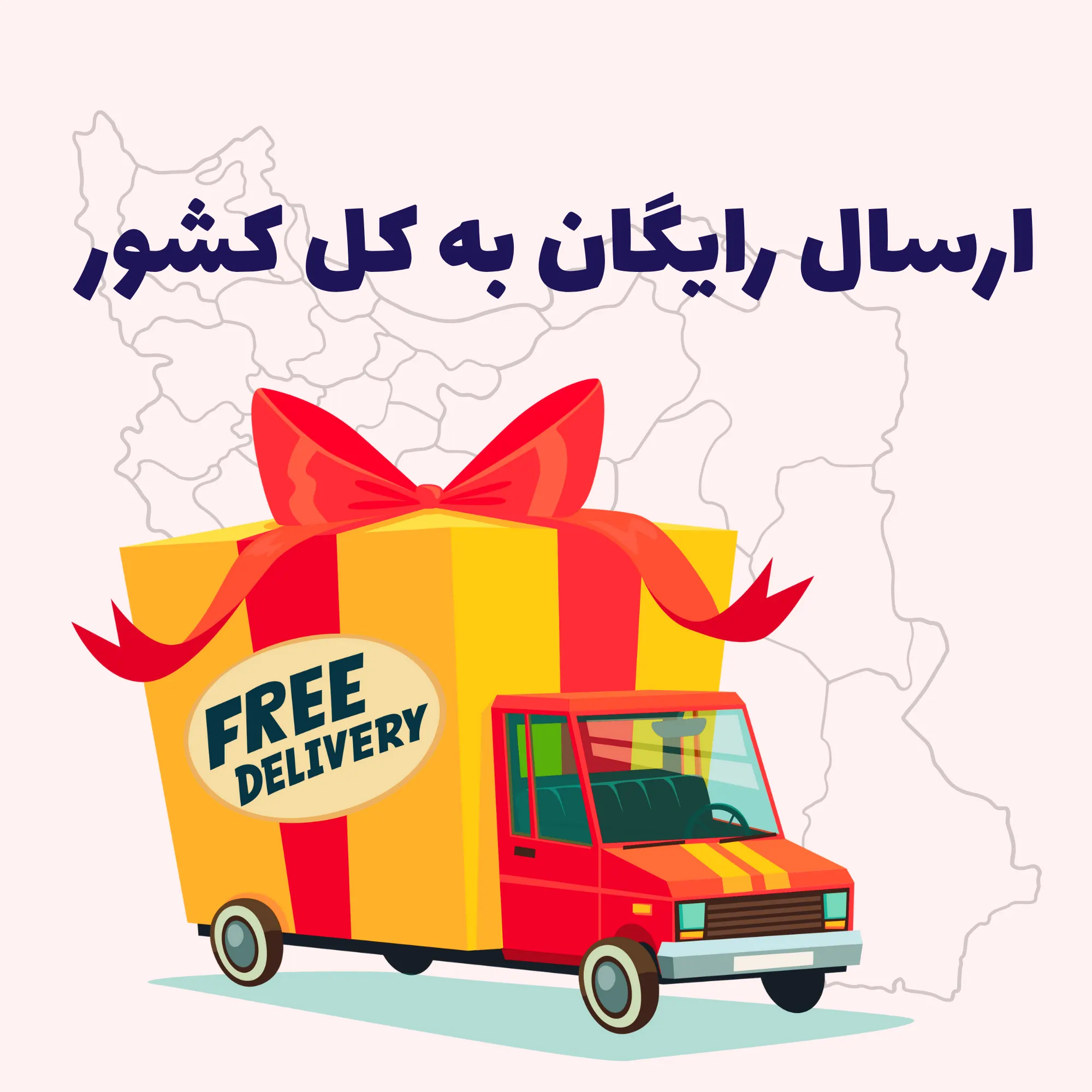 ارسال رایگان باربیکیو آتش مهر