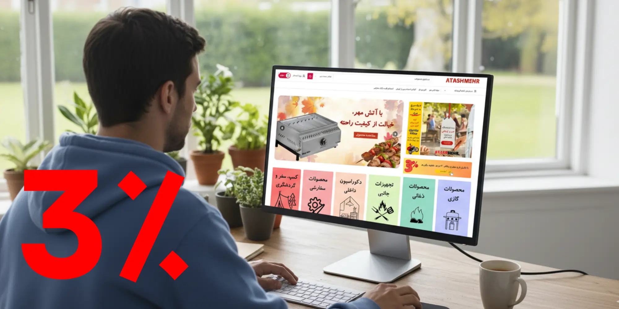 تخفیف باربیکیو و کباب پز